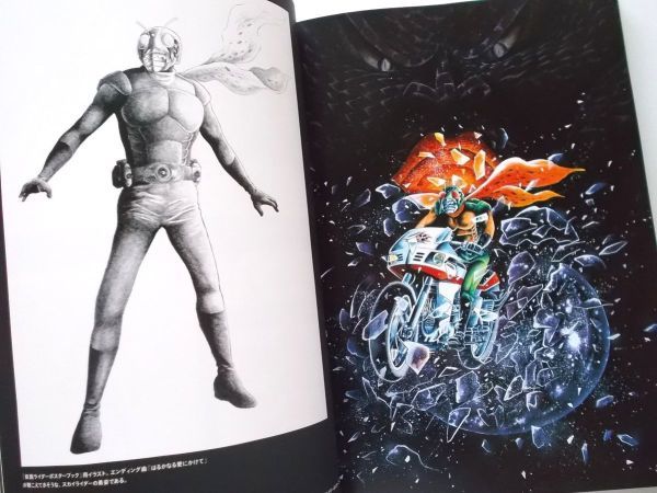 図録本 仮面ライダーアート展疾走石ノ森章太郎原画集原稿集展覧 図録本 仮面ライダーアート展疾走石ノ森章太郎原画集原稿集展覧