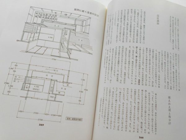 希少本東洋蘭斑入り柄物葉芸日本春蘭金稜辺キンリョウヘン富貴蘭風蘭寒蘭長生蘭セッコク石斛斑銘鑑写真品種虎斑覆輪縞解説栽培と増殖山野草の画像10