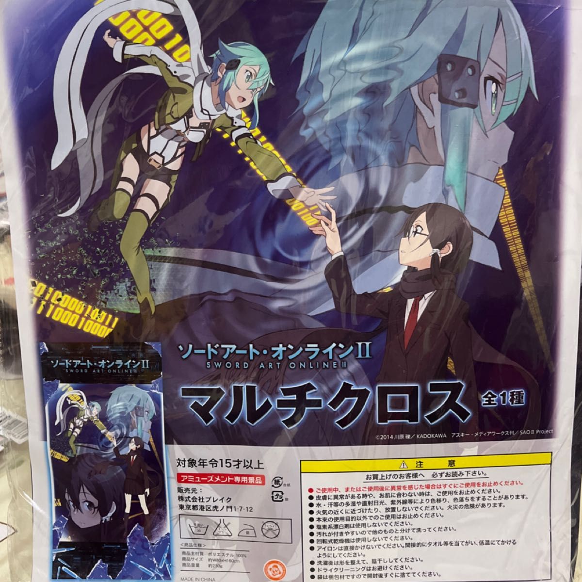 ソードアートオンラインII SAO マルチクロス アミューズメント専用商品 シノン 朝田詩乃