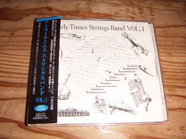 CD：EARLY TIMES STRINGS BAND VOL.1 アーリータイムス ストリングスバンド VOL.1：帯付 渡辺勝（はちみつぱい）_画像1