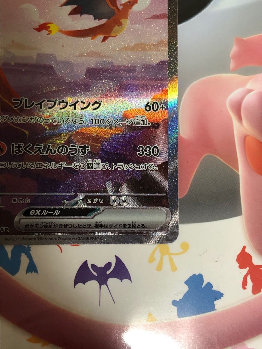 ポケモンカード 151 リザードン SR SAR 2枚セット|Yahoo!フリマ ポケモンカード 151 リザードン SR SAR 2枚セット|Yahoo!フリマ