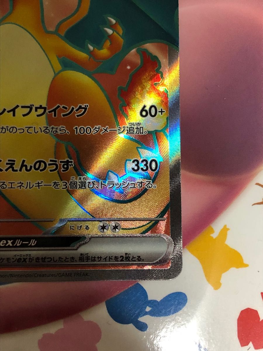 ポケモンカード 151 リザードン SR SAR 2枚セット|Yahoo!フリマ ポケモンカード 151 リザードン SR SAR 2枚セット|Yahoo!フリマ