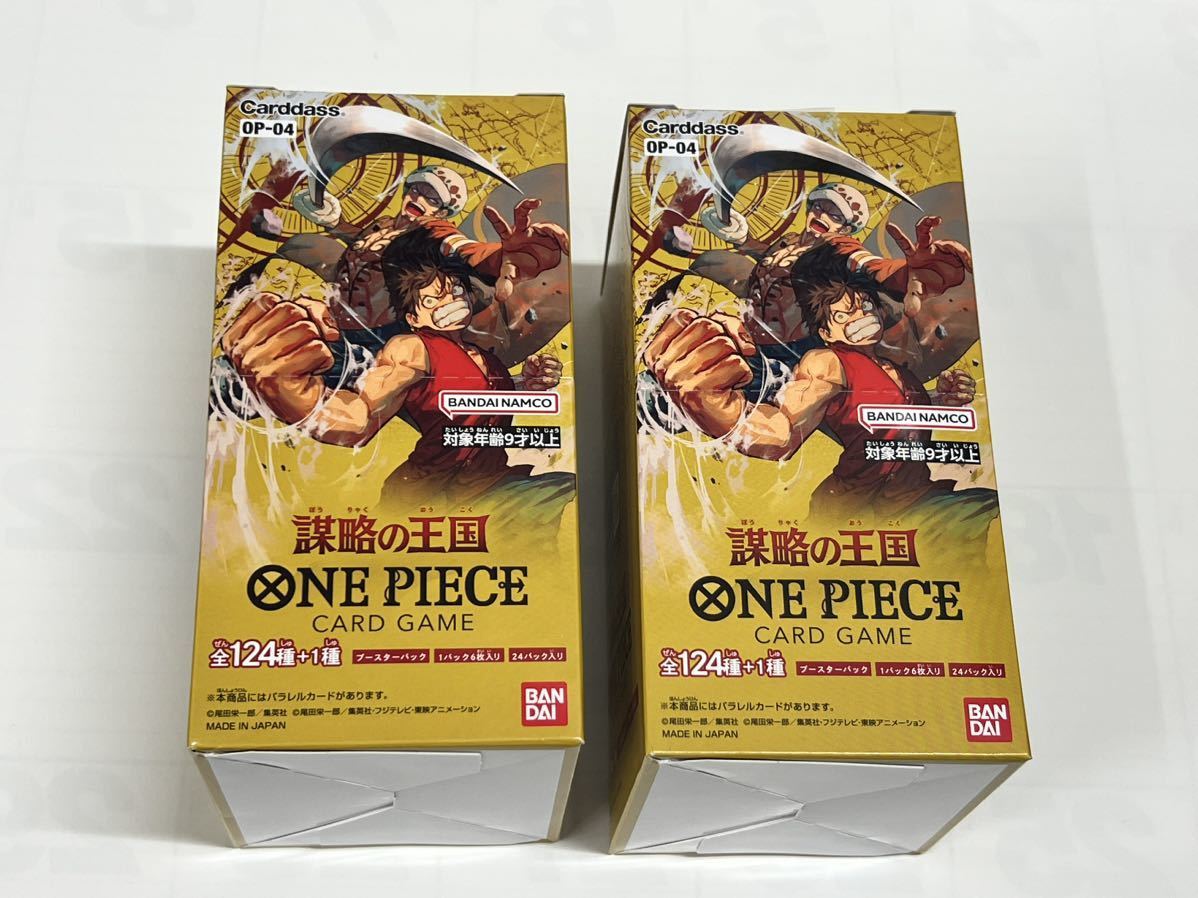 値下げ】 ONE PIECE カードゲーム ブースターパック 謀略の王国