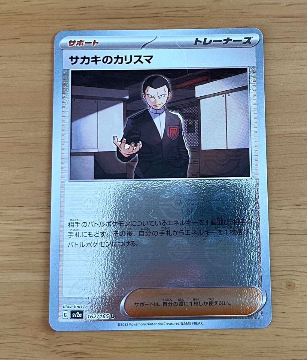 美品 サカキのカリスマ モンスターボールミラー 151 ポケモン 美品 サカキのカリスマ モンスターボールミラー 151 ポケモン