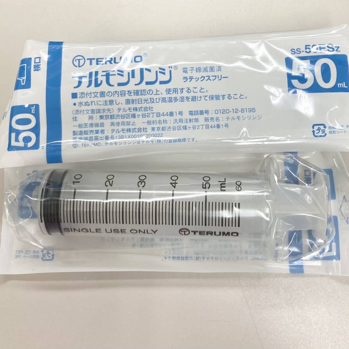 ☆ 医療用滅菌済み　50ml テルモシリンジ 2本　針なし注射器 シリンジ 投薬　給餌　介護　DIY ペット　インク　補充　交換　工作　TERUMO_画像1