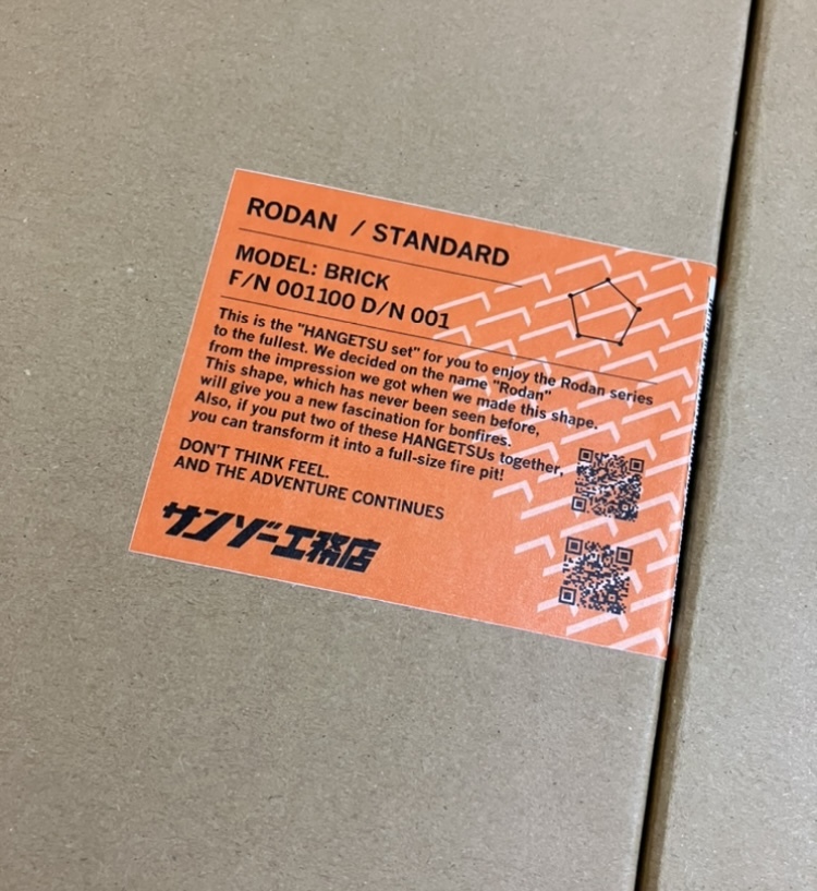新品 未開封 SET サンゾー工務店 RODAN STANDARD & HANGETSU セット