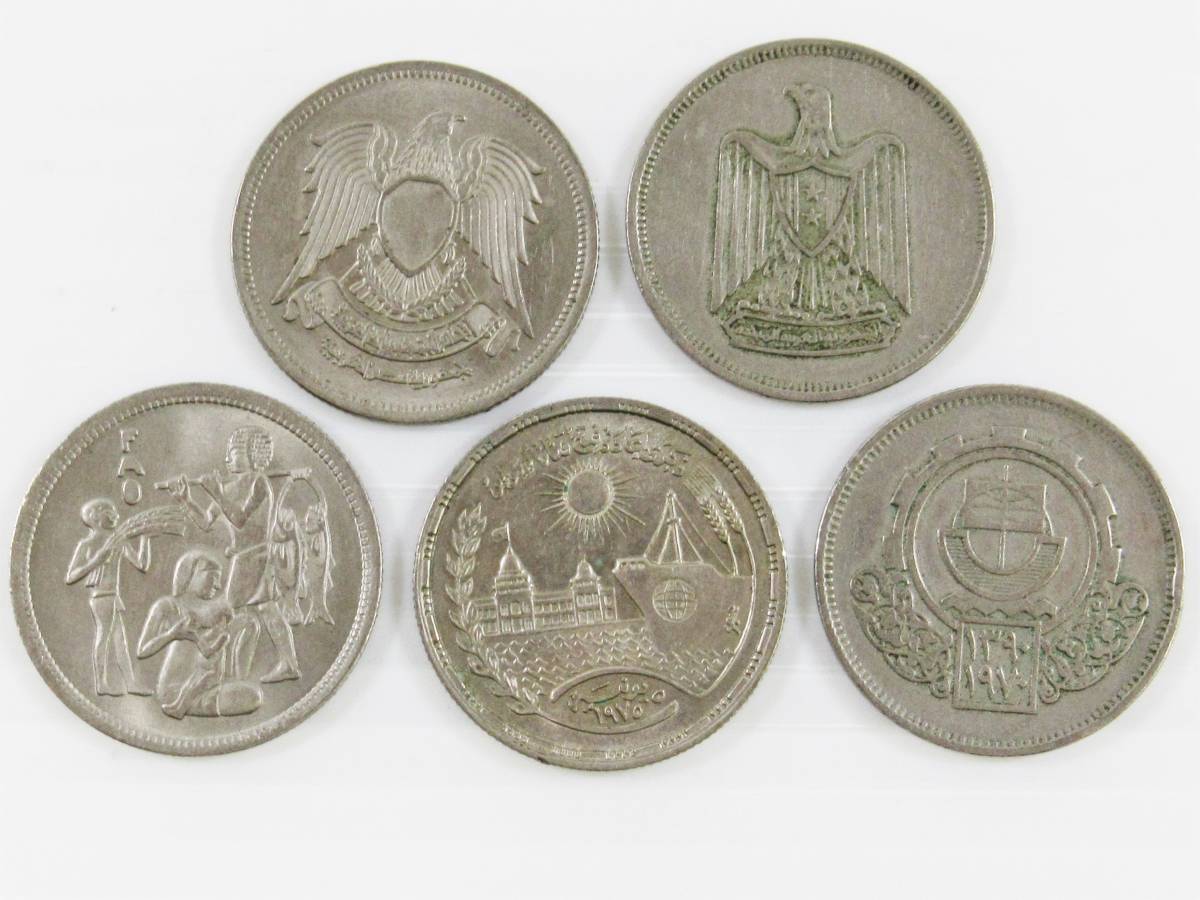 エジプト 古銭 10ピアストル 5種5枚セット 10Piastres 硬貨 貨幣