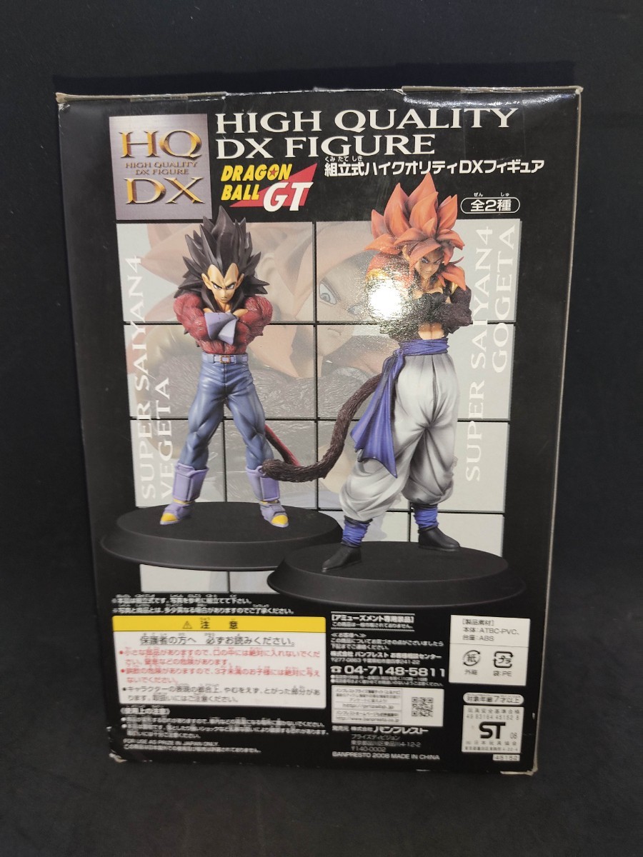  Dragon Ball GTgo Gita construction type high quality DX figure HQDX =129