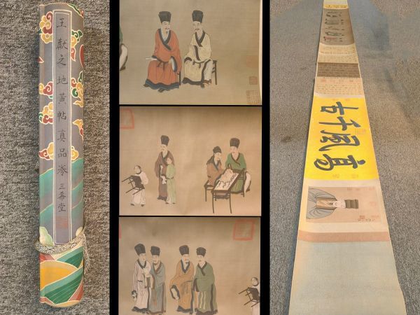 真作 中国書画「東晋 王献之 地黄帖長巻」肉筆絹本 掛け軸 書画立軸
