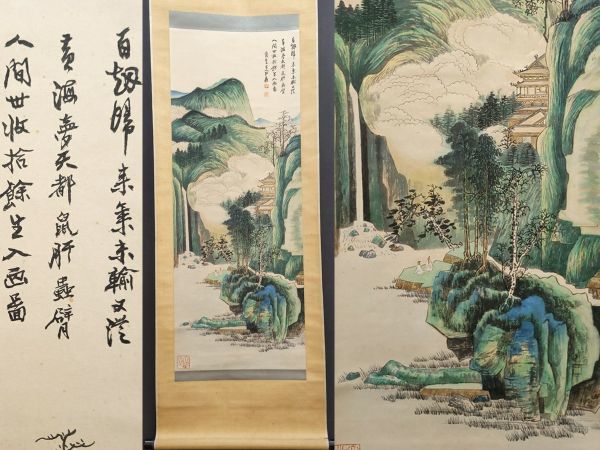 真作 中国書画「張大千 山水図」肉筆紙本 掛け軸 書画立軸 巻き物 古