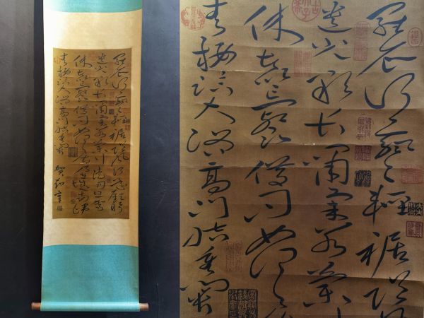 真作 中国書画「宋 宋徽宗 書道書法」肉筆絹本 掛け軸 書画立軸 巻き物