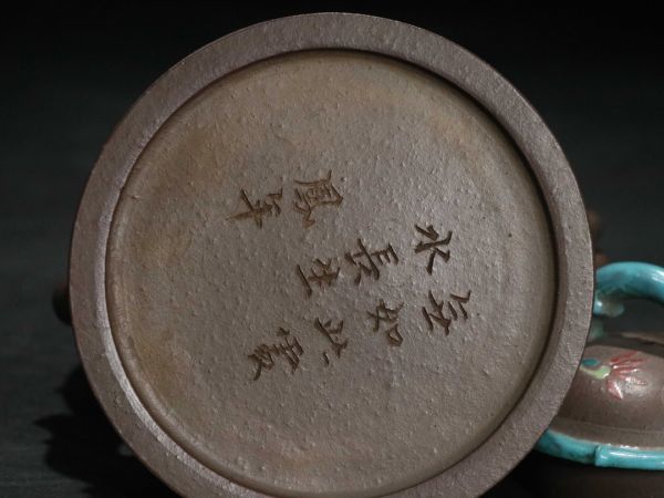 紫砂彫 竹節加彩提梁紫砂茶壺 鳳年銘 清時代」陶磁器 急須 茶道具 古賞