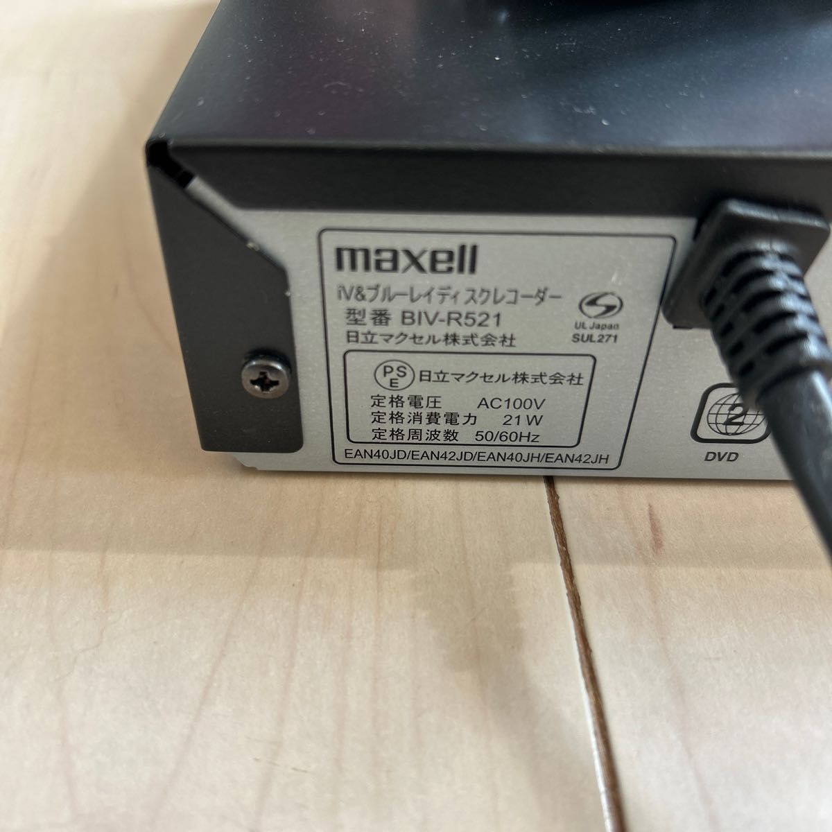 maxell BIV-R521 C マクセル iVブルーレイディスクレコーダー - 映像機器
