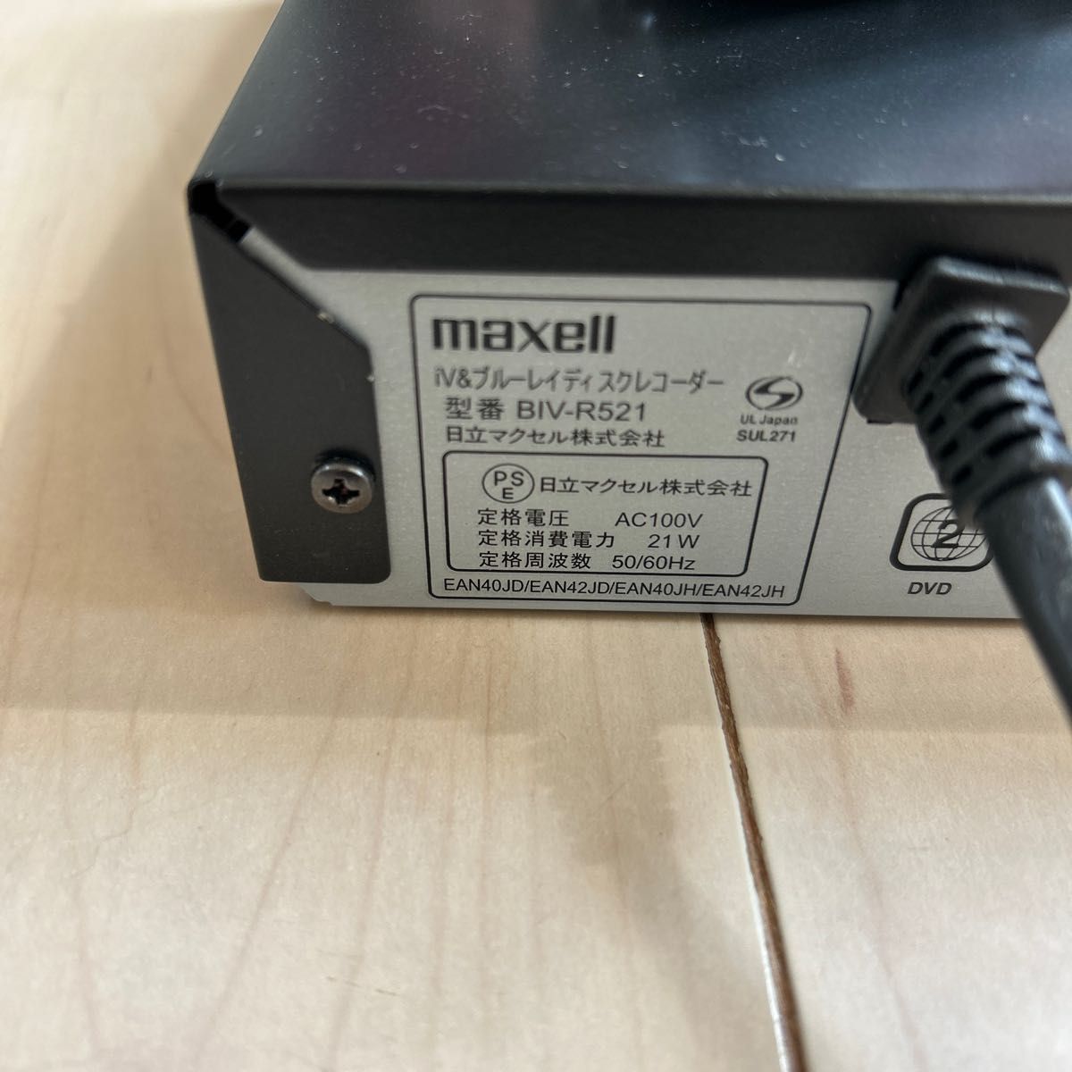 送料無料人気SALE】 maxell マクセル iv&ブルーレイレコーダー BIV