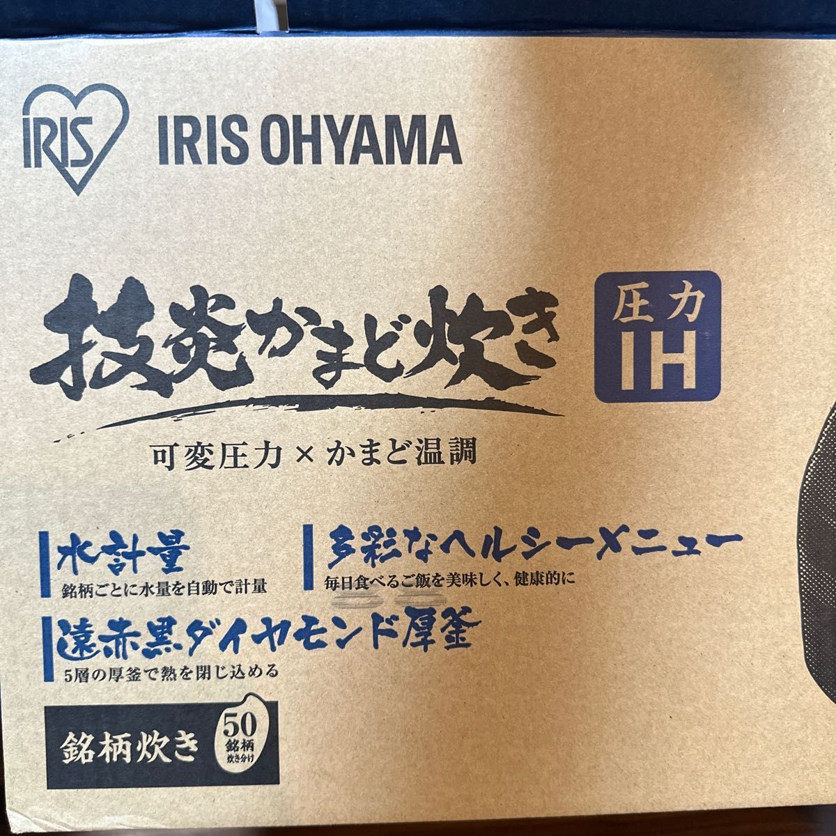 アイリスオーヤマ 圧力IHジャー炊飯器 技炎かまど炊き RC-PJ50-B（ブラック）