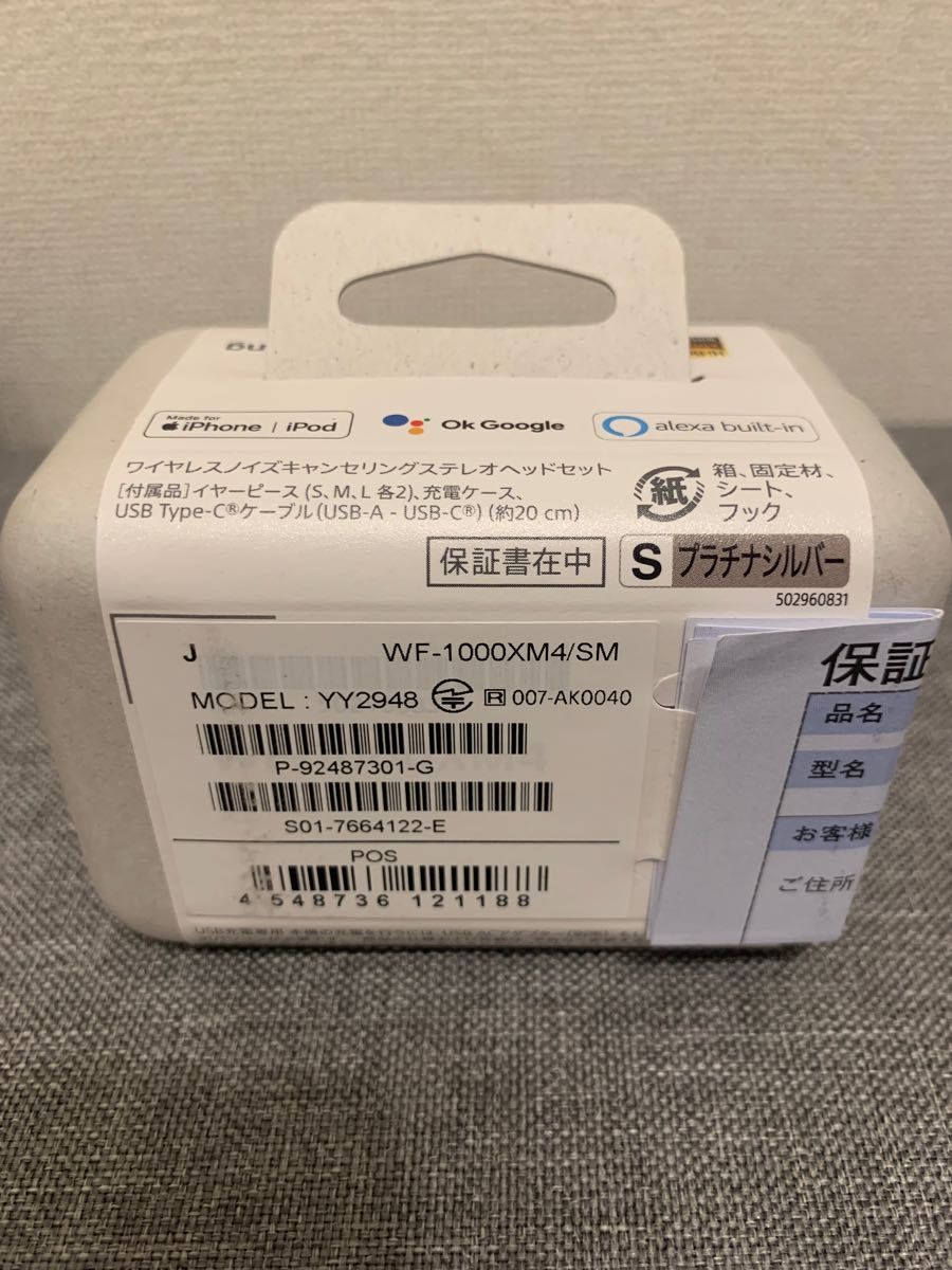 SONY ワイヤレスノイズキャンセリングステレオヘッドセット[新品未使用