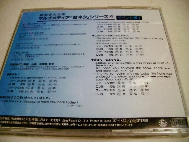 ヤフオク 効果音cd 効果音大全集 マルチメディア 音ネタ