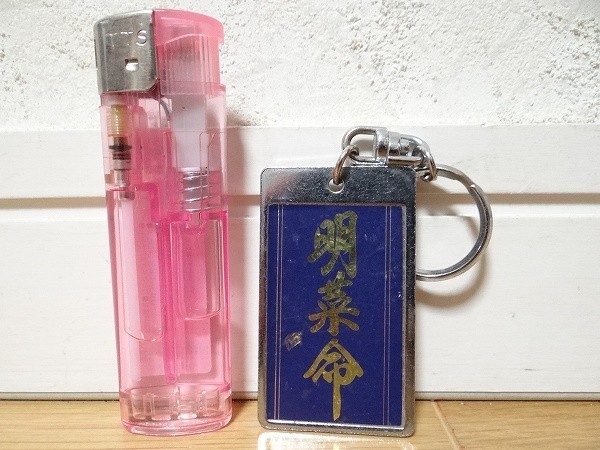  rare 80 period Vintage Nakamori Akina Akira . life idol key holder Showa Retro that time thing 