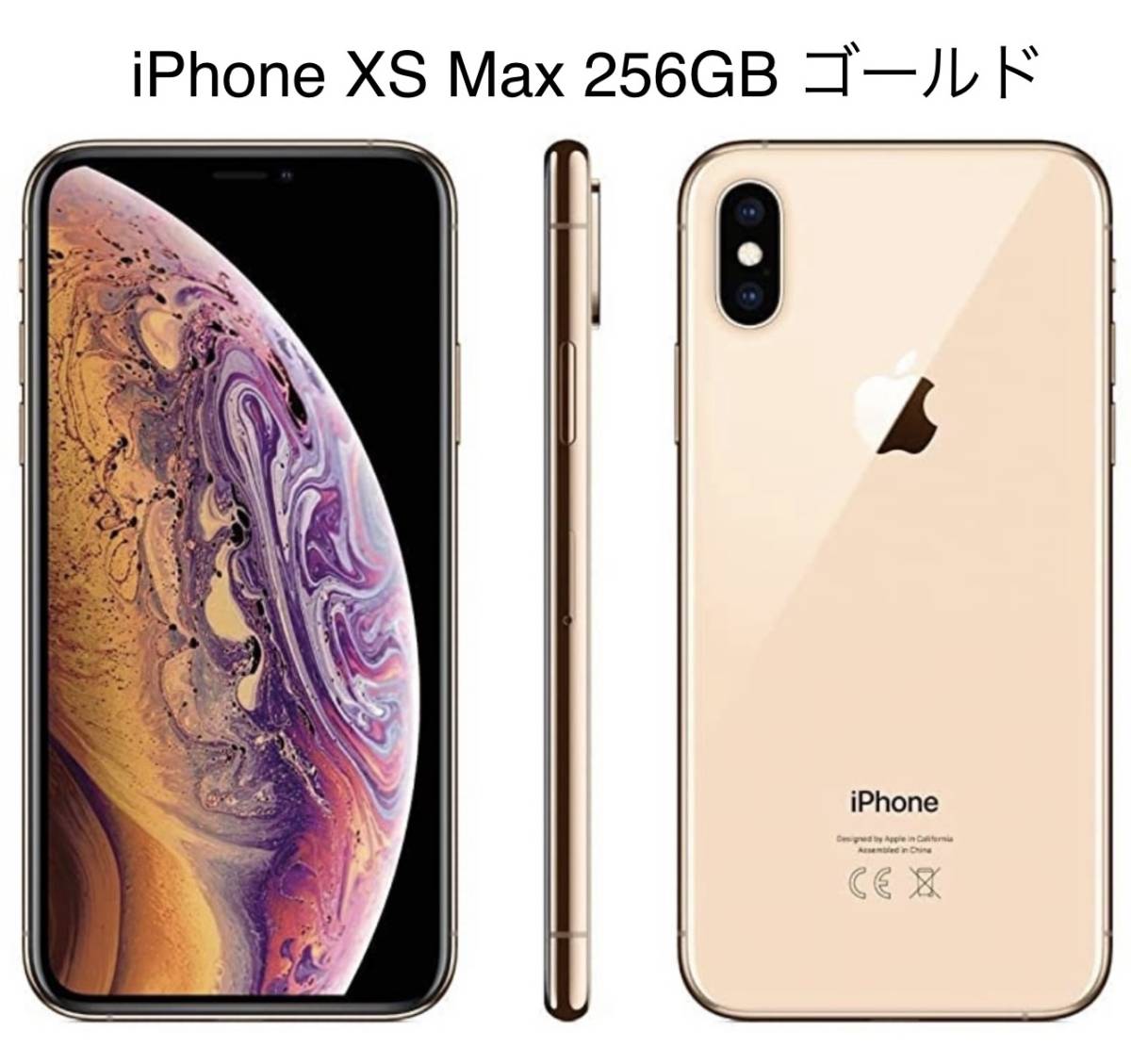 送料無料【新品・未開封】 iPhone XS Max 256GB ゴールド SIMフリー フィルム・ケース付き