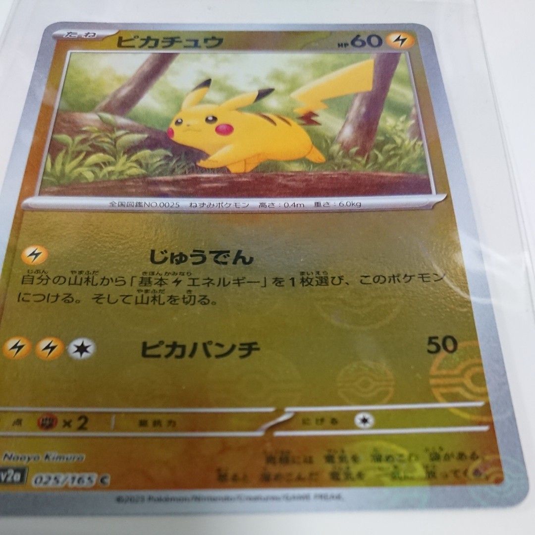 ポケモンカード ライチュウ マスターボール ピカチュウ ミラー|Yahoo