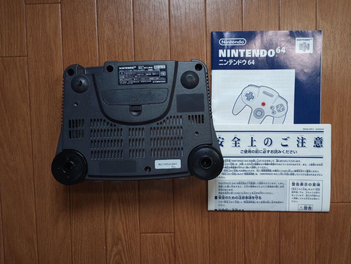 ニンテンドー64本体 ハイレゾパック コントローラー メモリーカード