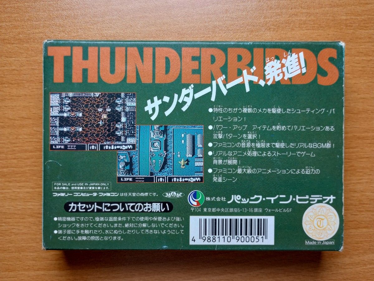 サンダーバード ファミコン ハガキ付き|Yahoo!フリマ(旧PayPay サンダーバード ファミコン ハガキ付き|Yahoo!フリマ(旧PayPay