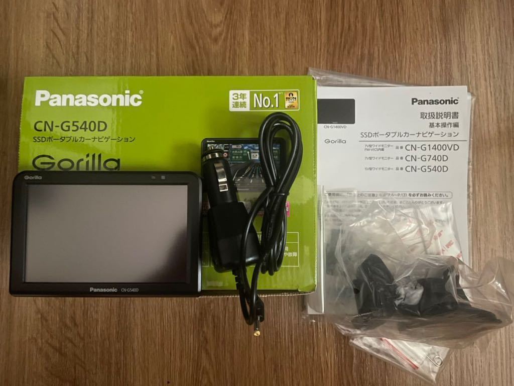 美品】パナソニック Gorilla 5インチ ポータブルカーナビ ゴリラ CN