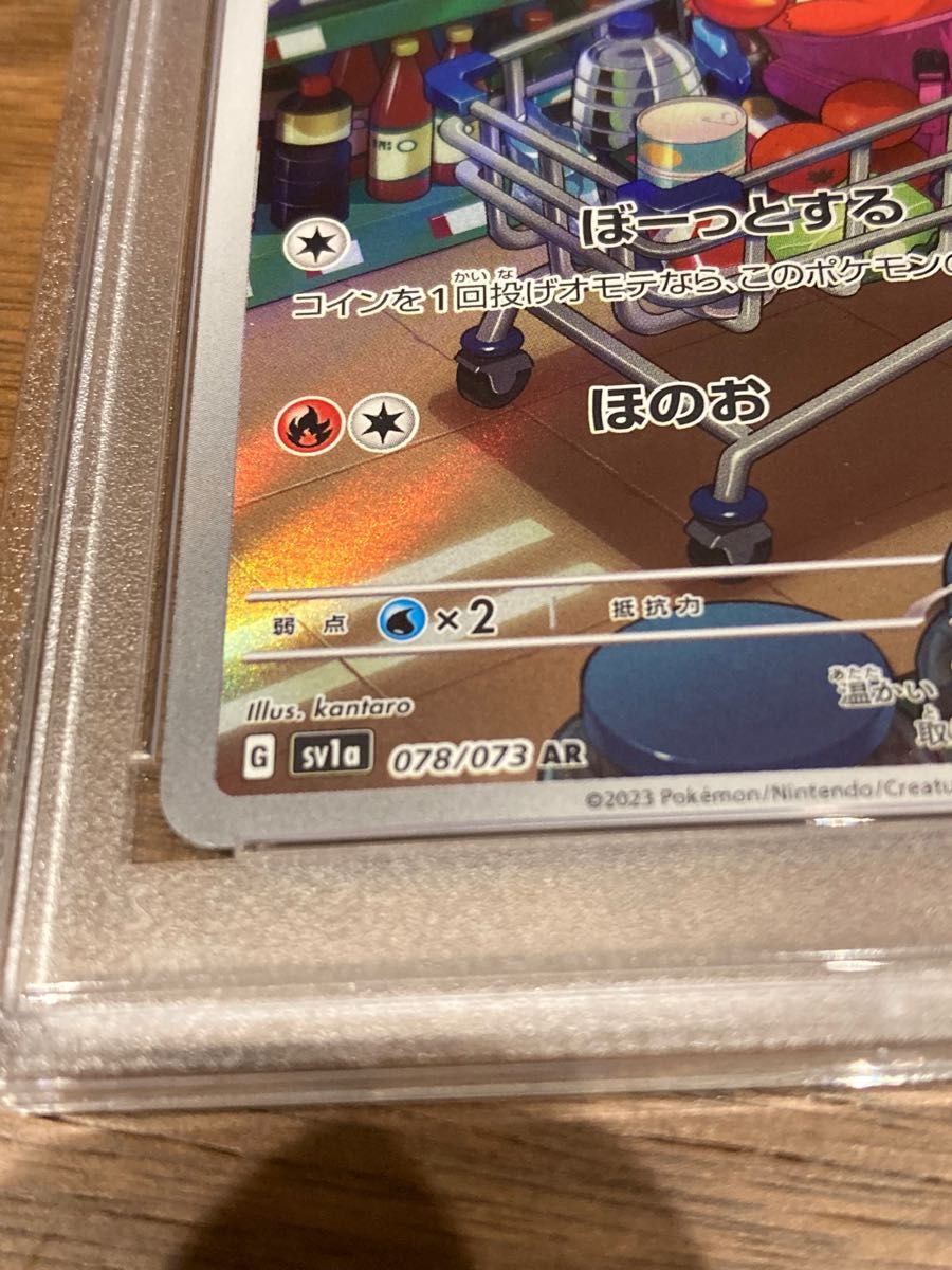 ホゲータ AR PSA10 ポケモンカード|Yahoo!フリマ(旧PayPayフリマ) ホゲータ AR PSA10 ポケモンカード|Yahoo!フリマ(旧PayPayフリマ)