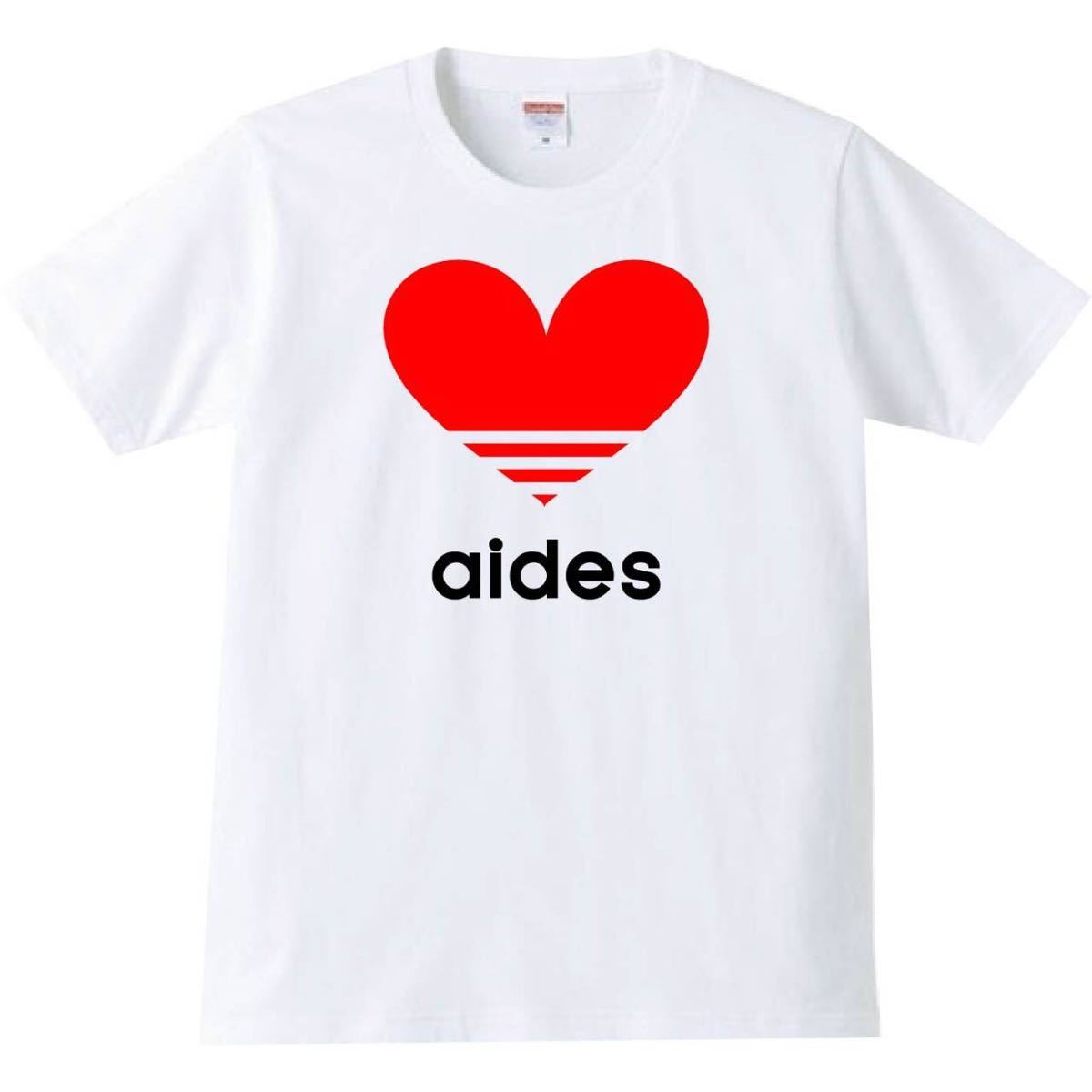 【送料無料】【新品】aides アイデス 愛です Tシャツ パロディ おもしろ プレゼント メンズ 白 XXLサイズ_画像1