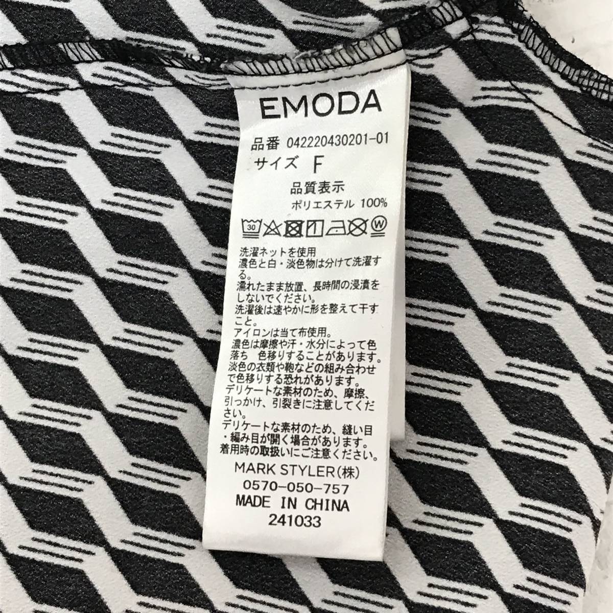 EMODA　エモダ　オーバーショートシャツ　Fサイズ　ライトMIX　セットアップ可能　厚手　S12-75　USED_画像10