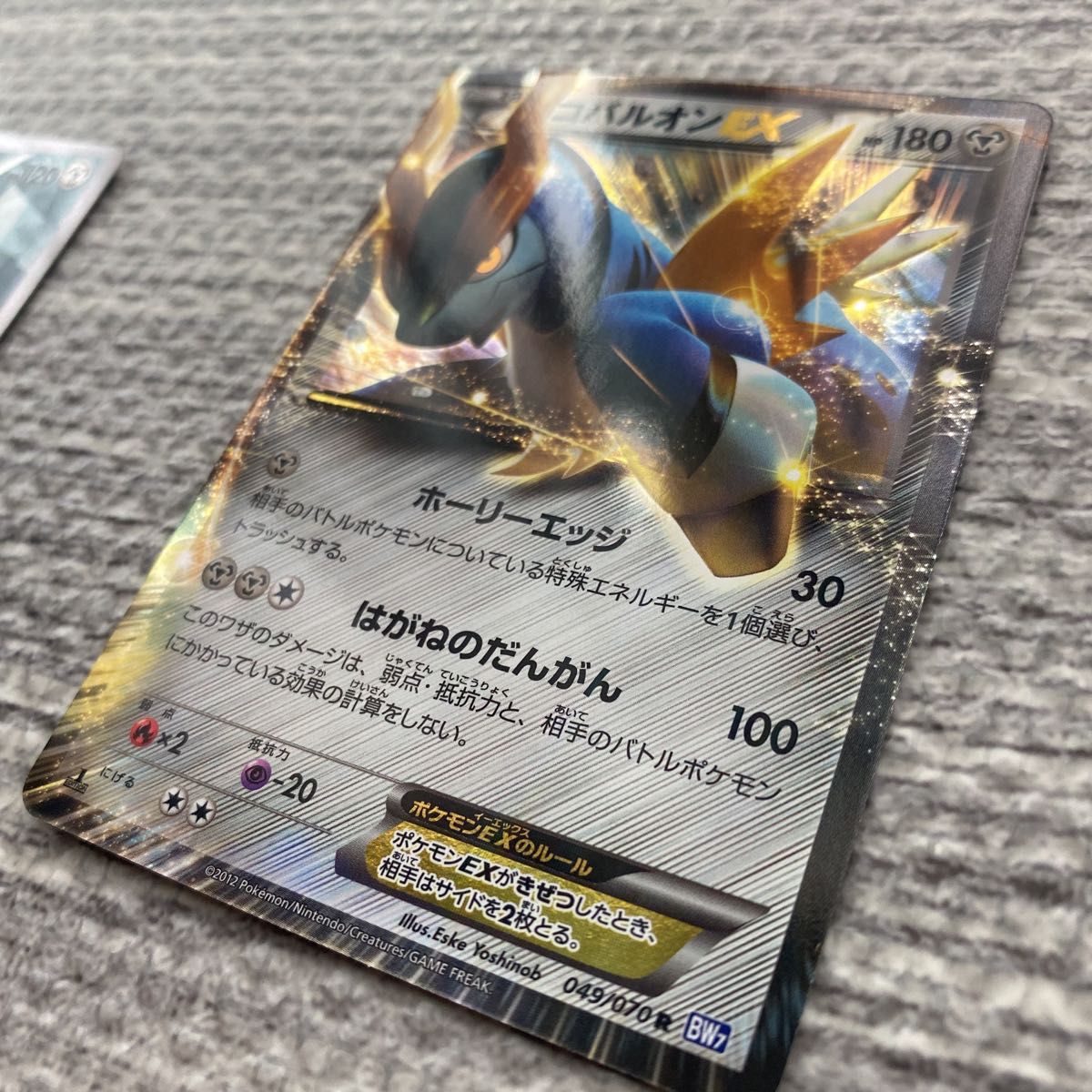 コバルオンEX ポケモンカード3枚まとめ売り