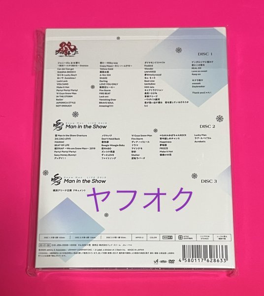 新品未開封 国内正規品】 素顔4 DVD Snow Man盤 #B438(ジャニーズ