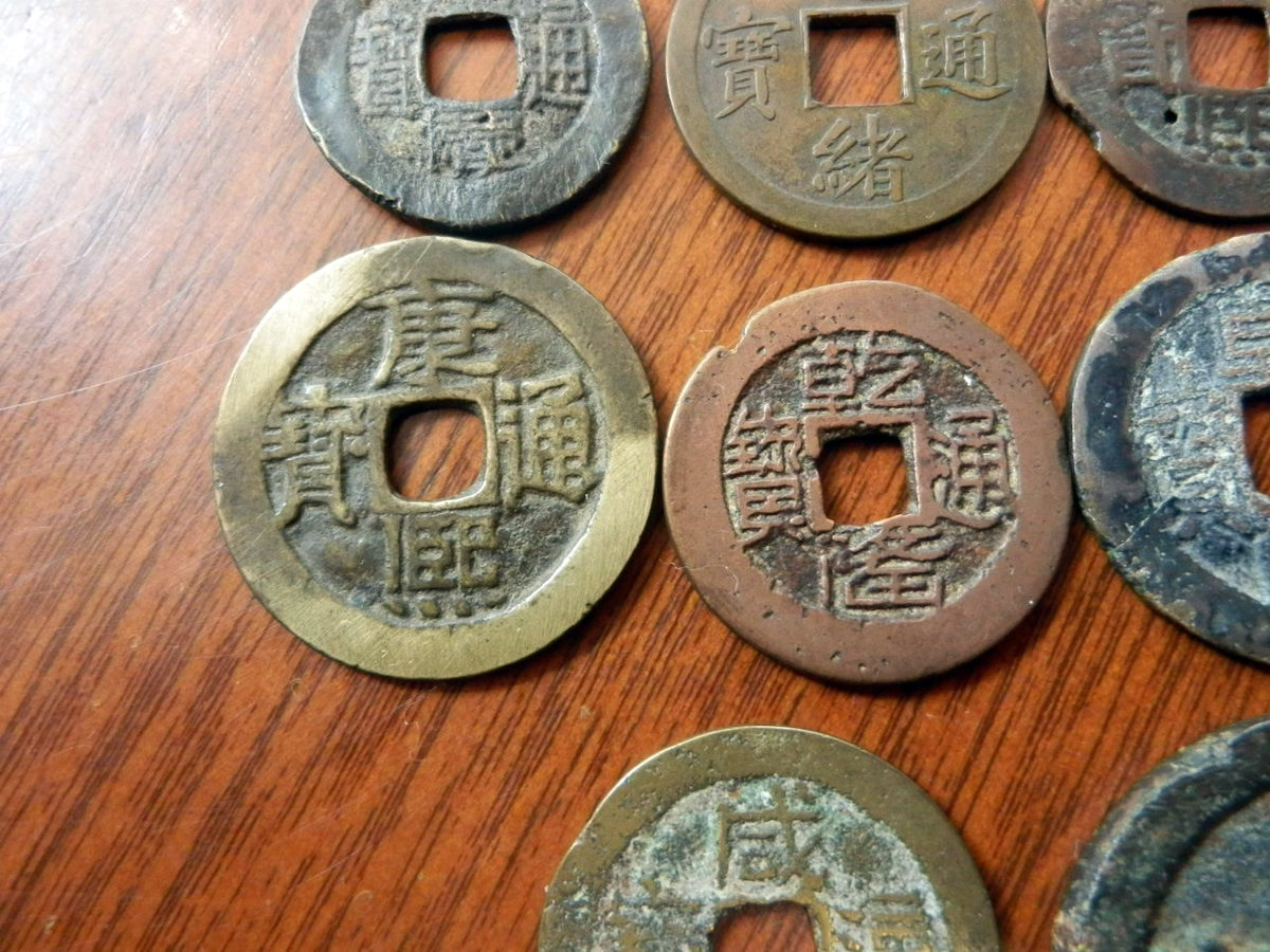 清朝銭 古銭 穴銭 / 嘉慶 光緒 康煕 乾隆 咸豊 通宝(寳) まとめて10点