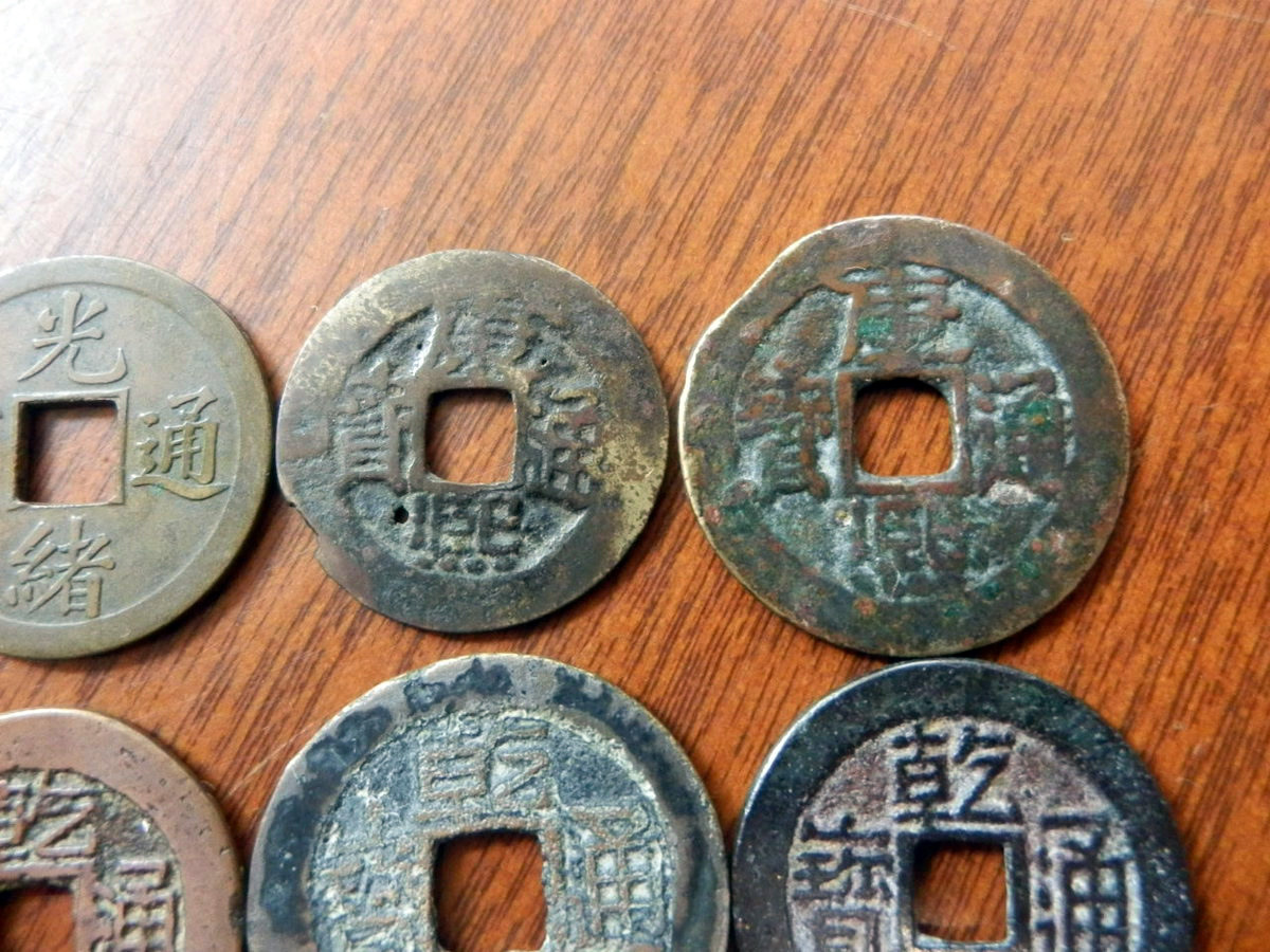 清朝銭 古銭 穴銭 / 嘉慶 光緒 康煕 乾隆 咸豊 通宝(寳) まとめて10点