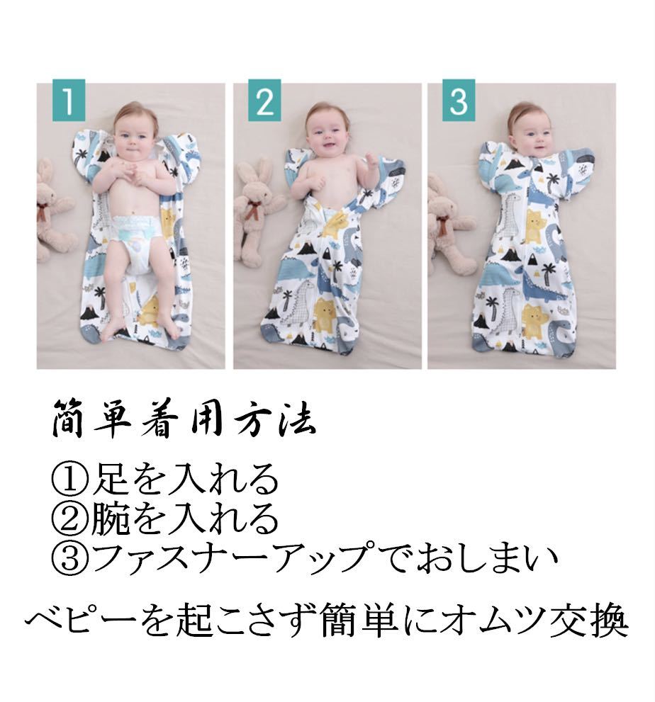 新品 mサイズ奇跡のおくるみ スワドルアップ 赤ちゃん夜泣き対策 安眠