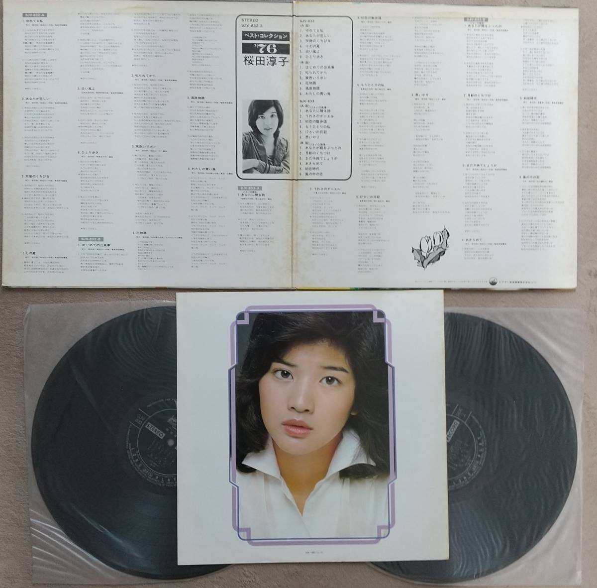 桜田淳子LPレコード【同梱可】♪品質保証♪ベストコレクション76_画像3