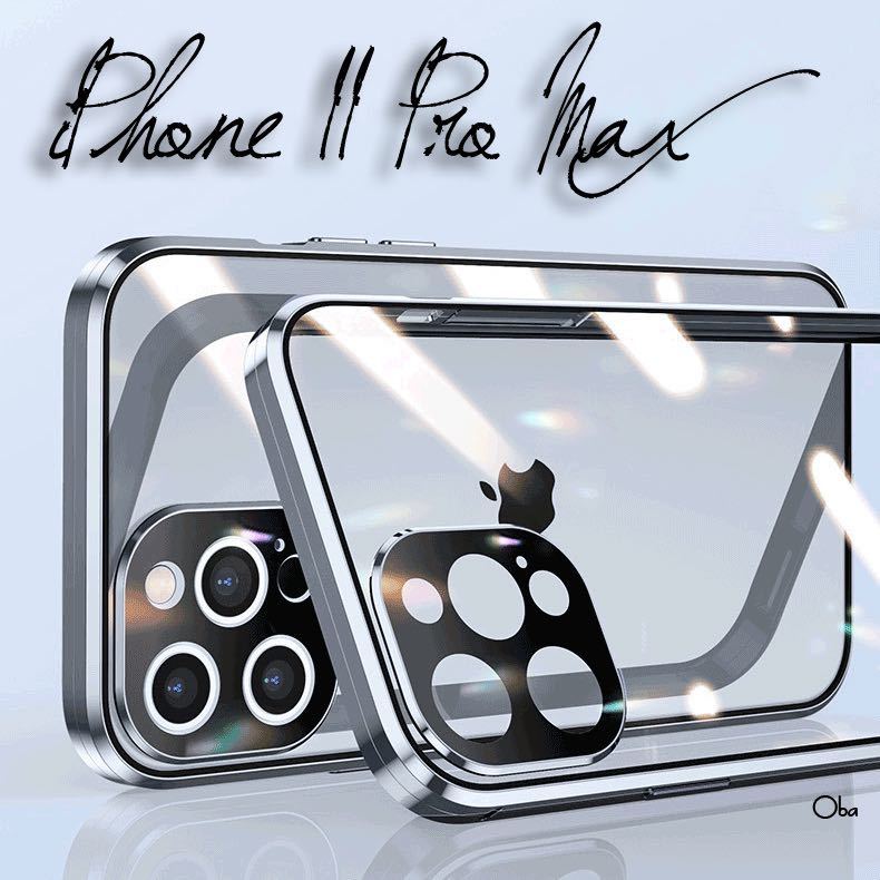 ダブルロック シルバー iPhone 11 Pro Max ケース レンズ保護一体 両面ガラスケース アルミ合金 フィルム不要ケース obaの画像1