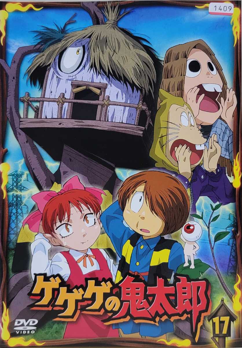 中古DVD ゲゲゲの鬼太郎 17 2007|Yahoo!フリマ(旧PayPayフリマ) 中古DVD ゲゲゲの鬼太郎 17 2007|Yahoo!フリマ(旧PayPayフリマ)