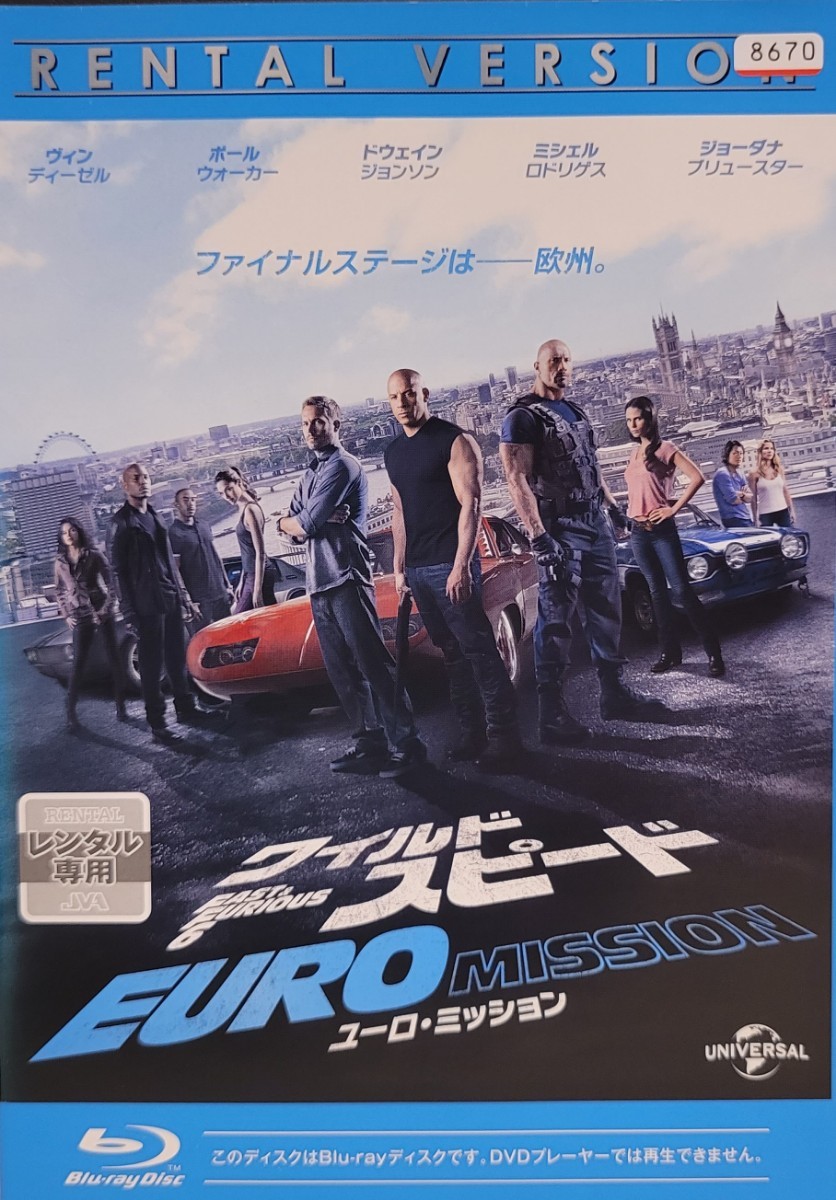 中古Blu-ray　ワイルド・スピード　 EURO MISSION