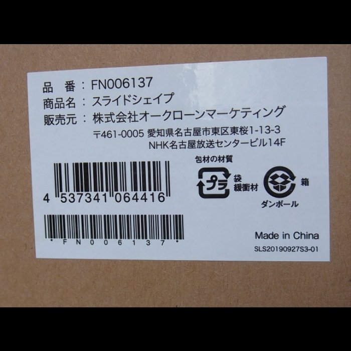 管理：333-7 ☆　未使用　ショップジャパン スライドシェイプ　FN006137 正規品 トレーニング 筋トレ エクササイズ 運動 ☆_画像7