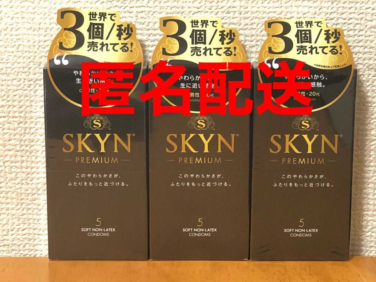 コンドーム SKYN オリジナル アイアール 5個入 2箱 通販
