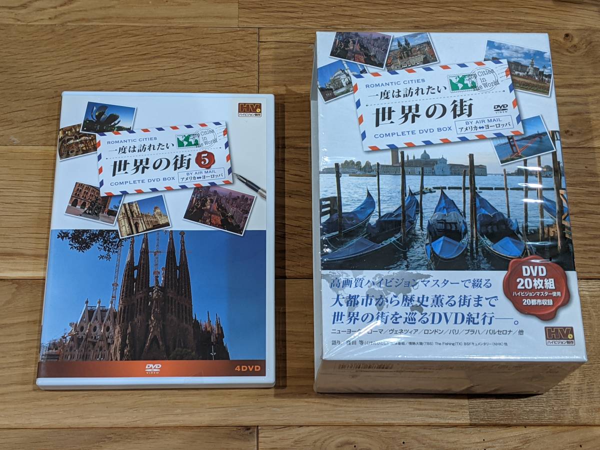 一度は訪れたい世界の街 DVD20枚組 - 通販 - gofukuyasan.com