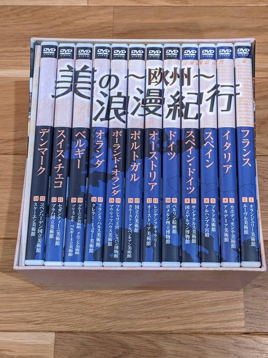 100%本物保証! ~欧州~美の浪漫紀行 DVD 全12巻(計24枚