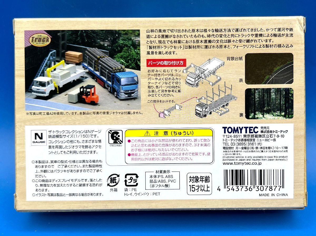 3F2611 Tommy Tec THE грузовик коллекция производства материал место грузовик комплект * новый товар 