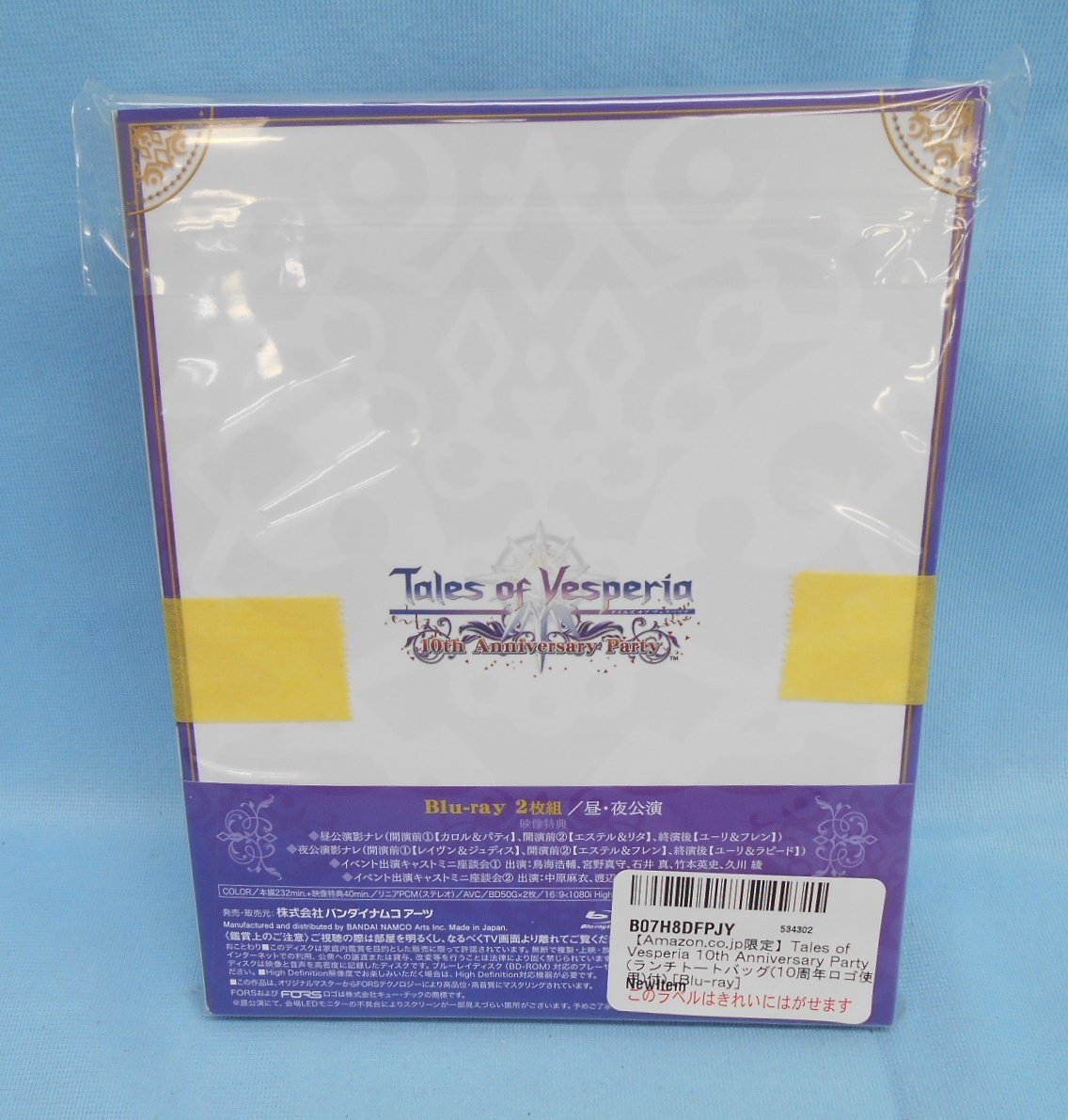 Blu-ray テイルズ Tales of Vesperia 10th Anniversary Party ランチトートバッグ付き)10周年ロゴ使用 Amazon.co.jp限定 未開封_画像3
