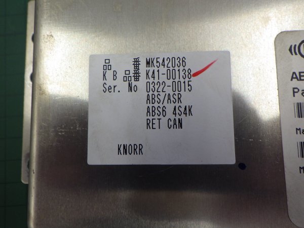 三菱　ABSコントローラー　BKG－FP54JD 部品番号　MK542036　K41-00138　動作確認済み　_画像1