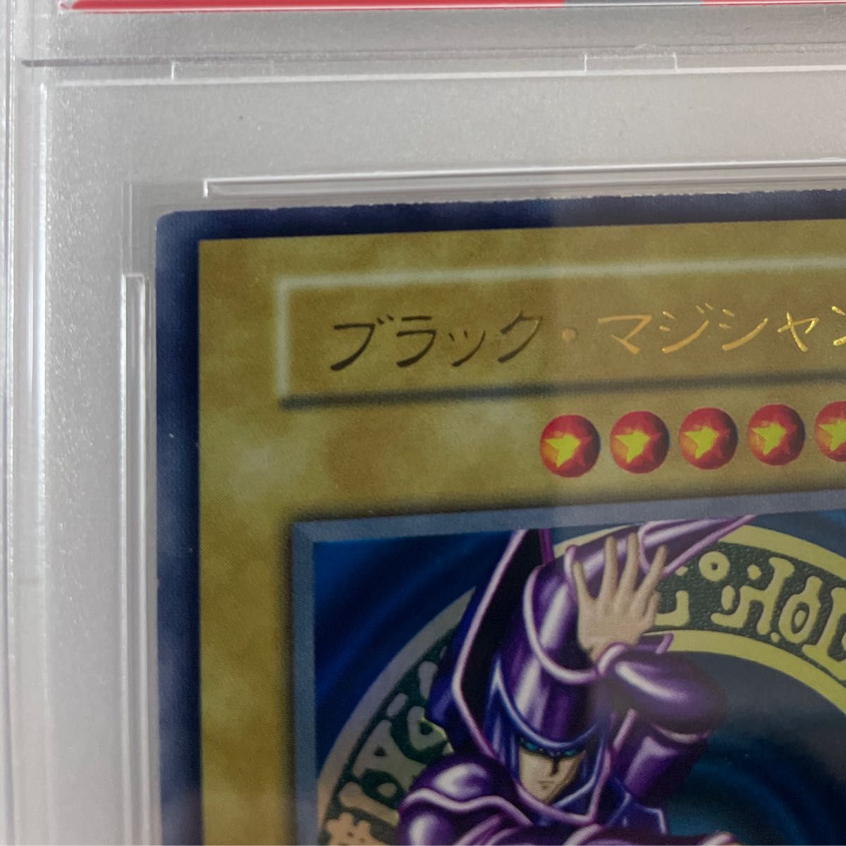 【PSA7・枠ズレエラー】ブラックマジシャン ウルトラ 初期 BGS ARS ② 遊戯王 ブラック・マジシャン