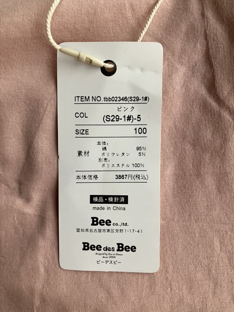 新品 bee des bee 女の子 ベビー 半袖 フリル Tシャツ 100 95