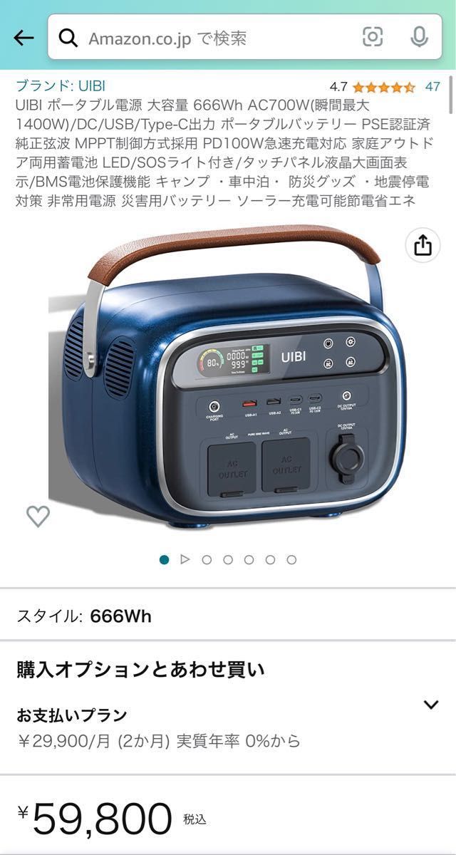UIBI ポータブル電源 大容量 666Wh|Yahoo!フリマ(旧PayPayフリマ)