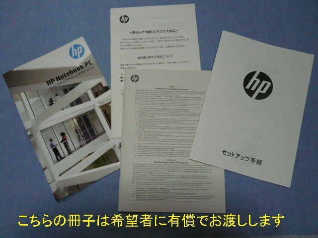 ■hp ProBook 430/440/450/470-G2■Windows8.1 Pro 64bit■リカバリDVDセット■新品・未開封・未使用■_画像3